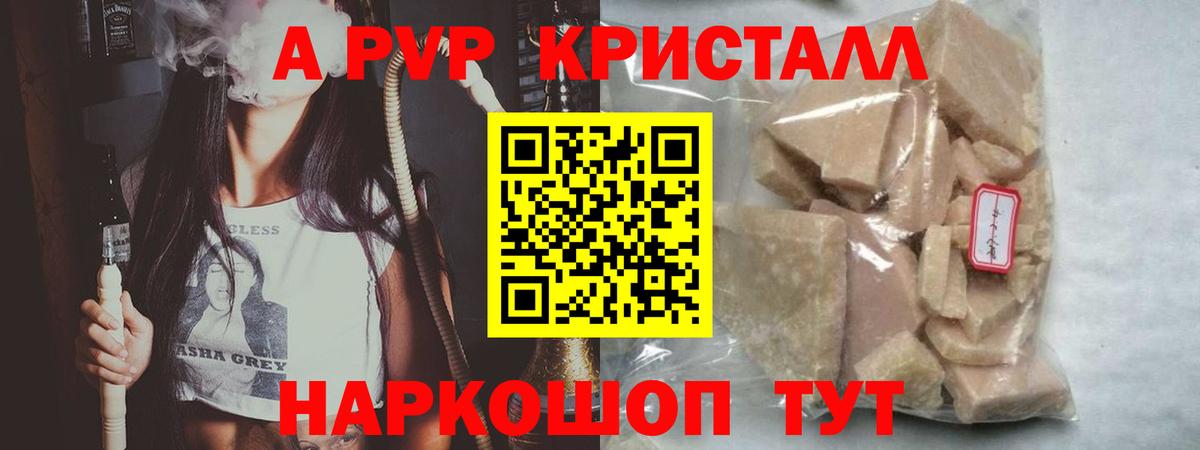 Alpha-PVP крисы CK  Альфа ПВП  Балабаново  Вход с VPN  Альфа ПВП СК  Alpha PVP VHQ 