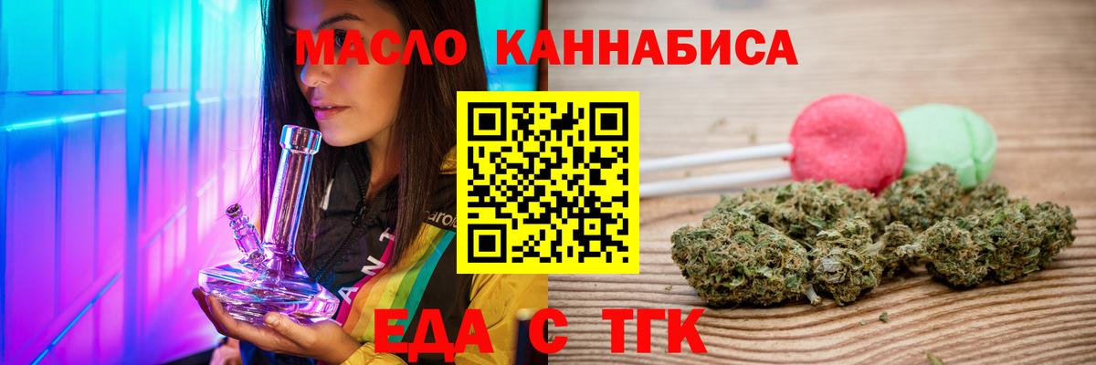Балабаново  Еда ТГК конопля  Вход с VPN 