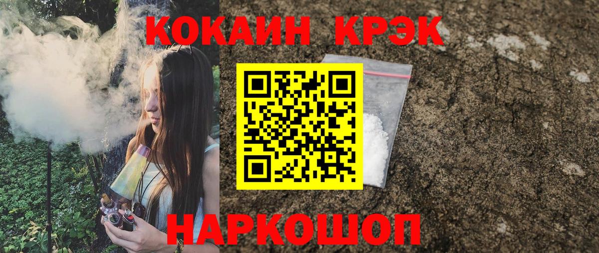 Cocaine Fish Scale Балабаново