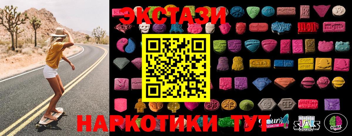 Балабаново  ЭКСТАЗИ  Вход с VPN  Ecstasy MDMA  Ecstasy Punisher 