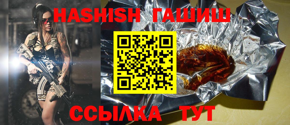 ГАШИШ Ice-O-Lator Балабаново