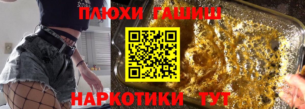 ГАШИШ VHQ  ГАШ Изолятор  Балабаново  Гашиш  Вход с VPN 
