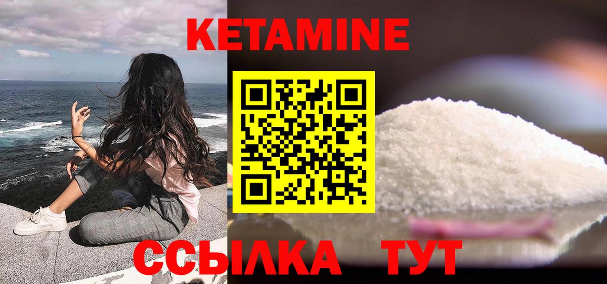 КЕТАМИН ketamine Балабаново