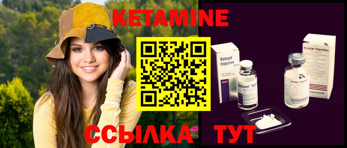 Балабаново  КЕТАМИН ketamine  Вход с VPN 