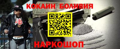 кокаин перу Апрелевка