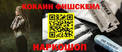 кокаин перу Апрелевка