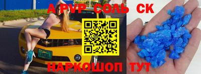 трава Апшеронск
