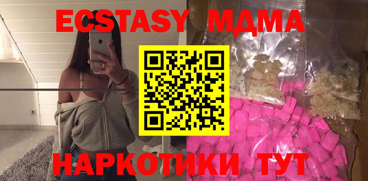 Балабаново  MDMA кристаллы  Вход с VPN 