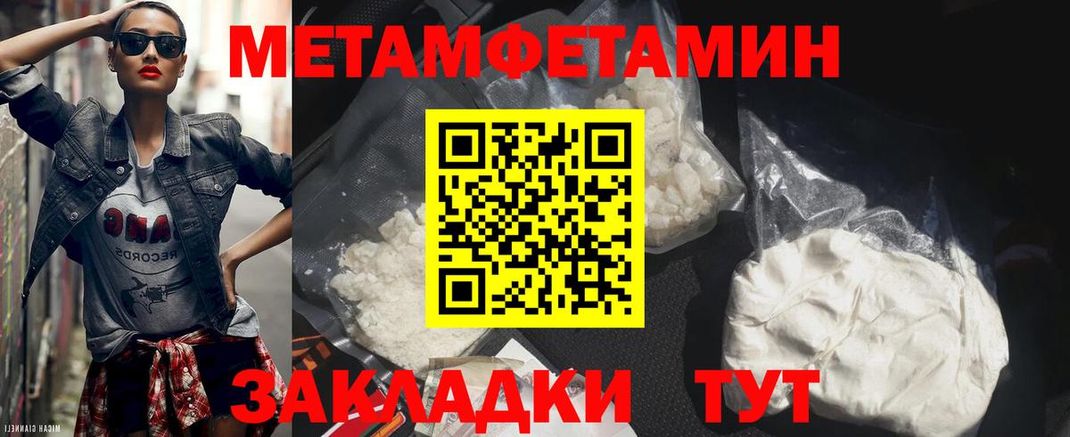 МЕТАМФЕТАМИН винт  МЕТАМФЕТАМИН  Балабаново  МЕТАМФЕТАМИН винт  Вход с VPN 